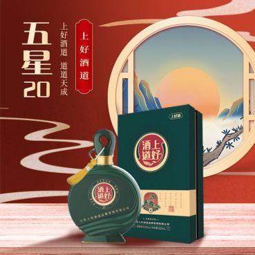 上好酒道新零售耀啟2.0時代 新潮流、新動能引領白酒零售新時代
