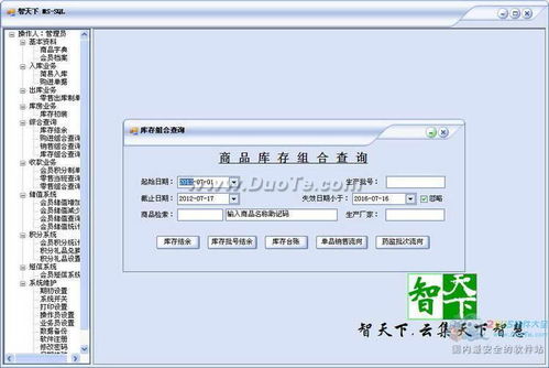 智天下 v1.0 官方免費下載 開啟人工智能基礎(chǔ)軟件開發(fā)新時代