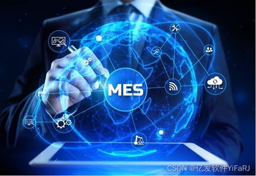 億發(fā)軟件 以定制MES與人工智能驅動，鑄就智能制造工廠的靈魂