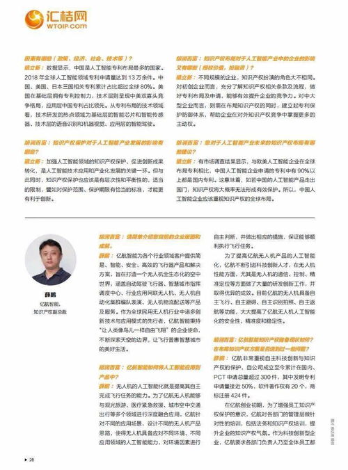 智能基石 2019中國人工智能基礎(chǔ)軟件開發(fā)的知識產(chǎn)權(quán)圖景