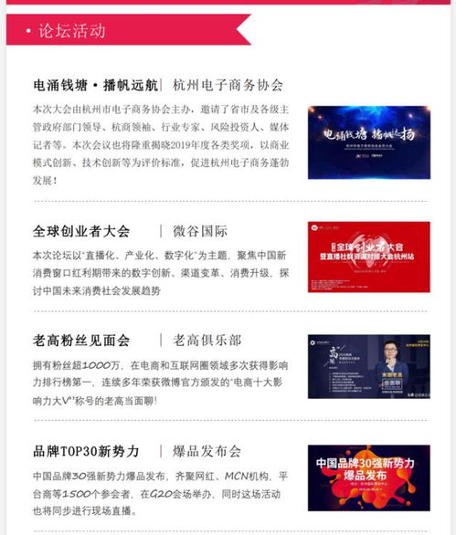 從“三駕馬車”到全鏈條觀展體驗，杭州電商新渠道博覽會靜待企業(yè)蒞臨參贊