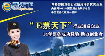 十一長假來襲，e票天下教你正確選擇票務代理服務